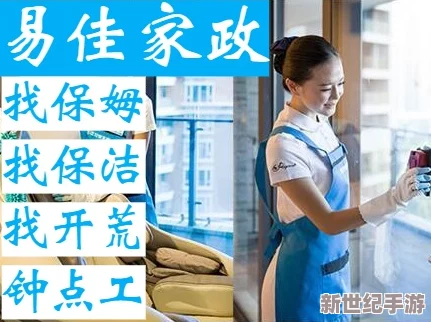 保洁阿姨给钱就给做服务吗