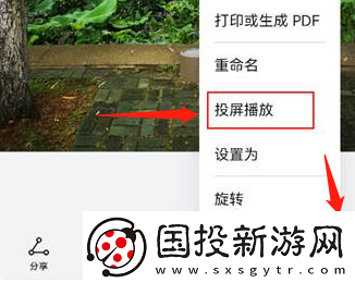 鸿蒙系统如何无线投屏
