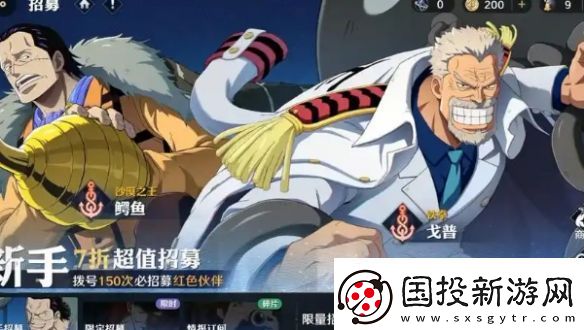 航海王壮志雄心多少抽保底