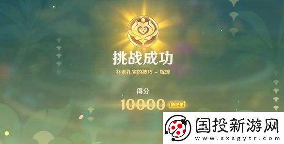 原神骑士的剑影第一天怎么玩