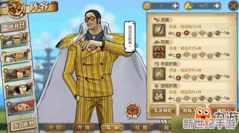 航海王燃烧意志角色攻略