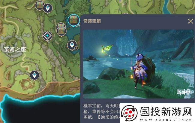原神水畔的宁静时光图纸在哪里