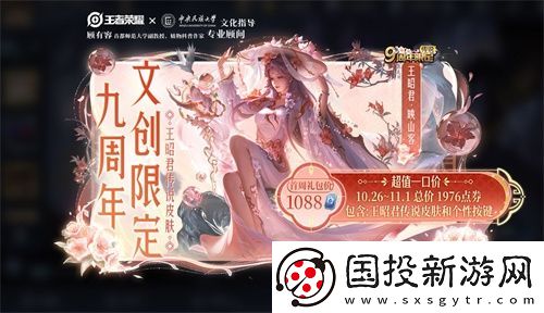 王者荣耀10月26日有哪些福利皮肤