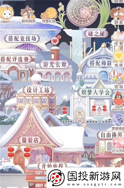 奇迹暖暖2023年元宵节活动