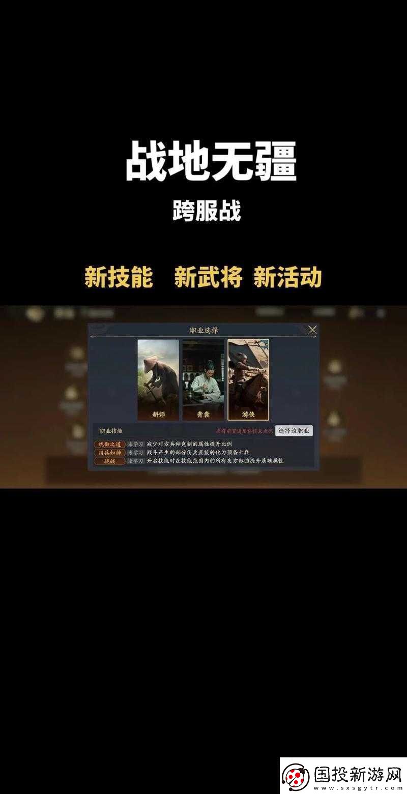 战地无疆