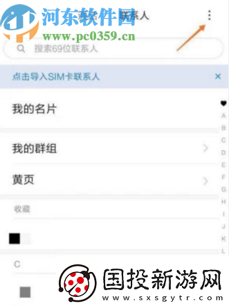 安卓手机怎么导出联系人到SIM卡