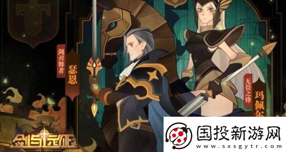 剑与远征启程阵营克制是什么