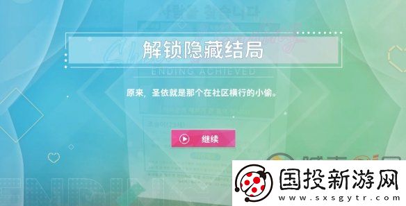 阿西美女室友全隐藏路线汇总