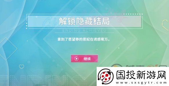 阿西美女室友全隐藏路线汇总