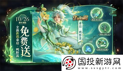 王者荣耀10月26日有哪些福利皮肤