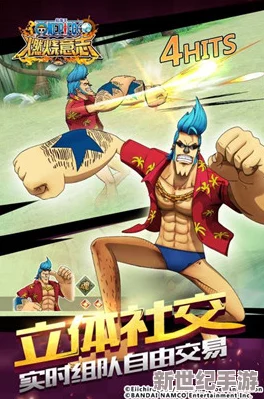 航海王燃烧意志角色攻略