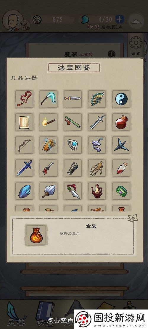 九重试炼无尽画卷法宝选择推荐