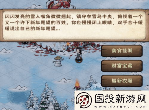 烟雨江湖剑柄之谜通关攻略