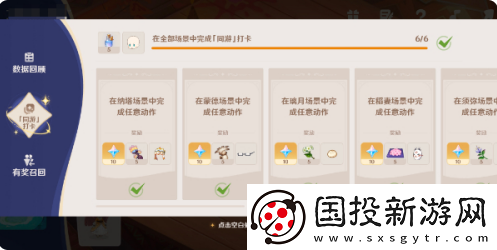 【道具解析】原神星路拾忆活动怎么玩