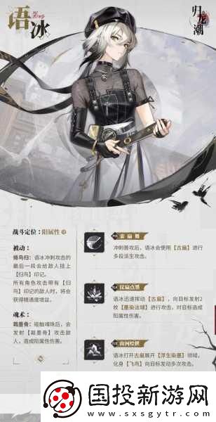 归龙潮语冰