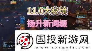 魔兽世界大秘境词缀详解探索正式服大秘境挑战技巧