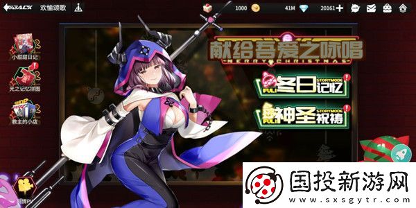 高能手办团神圣祝祷阵容怎么搭配