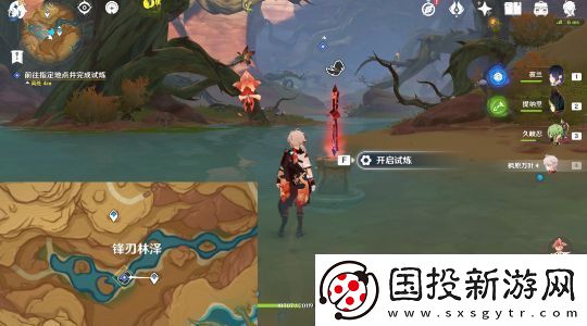 原神忆昔诸途巡历第四天满奖励攻略