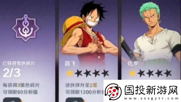 航海王壮志雄心多少抽保底