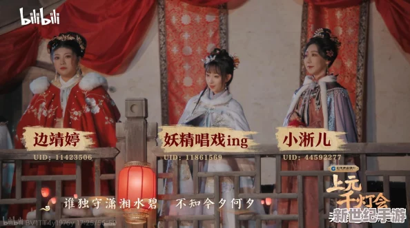免费b站在线观看人数在哪儿