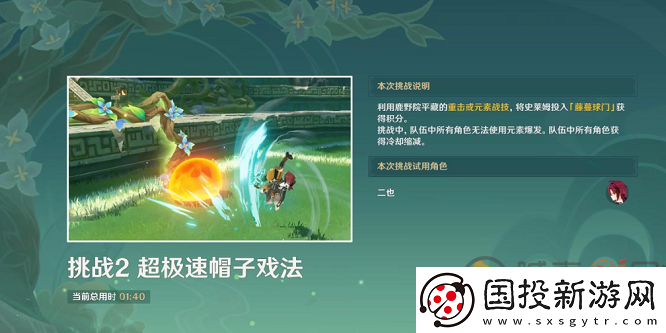 原神超极速帽子戏法怎么玩