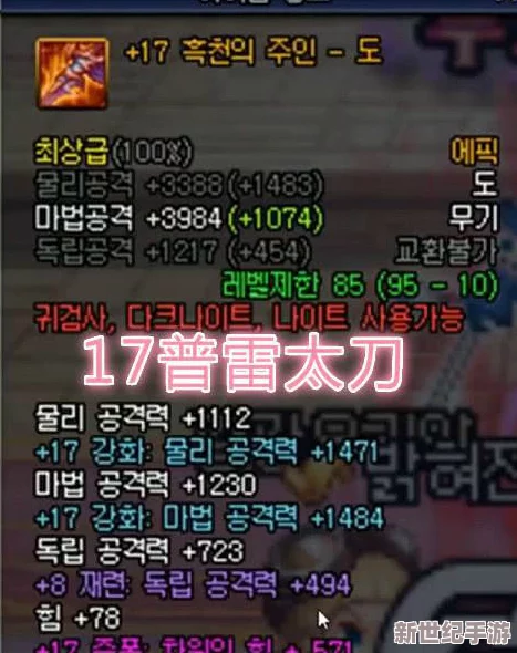 女子曲棍球雷火剑3
