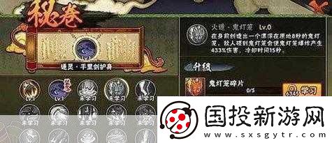 火影忍者手游