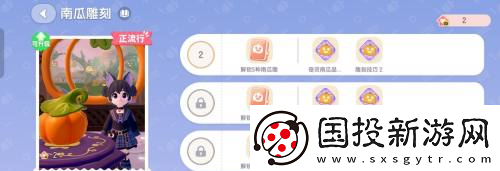心动小镇南瓜雕刻爱好升级方法