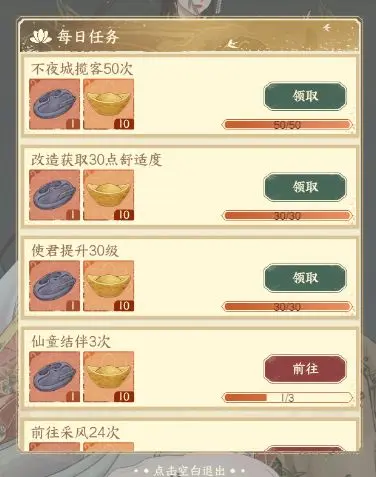 小小夜市三大时装免费获取指南