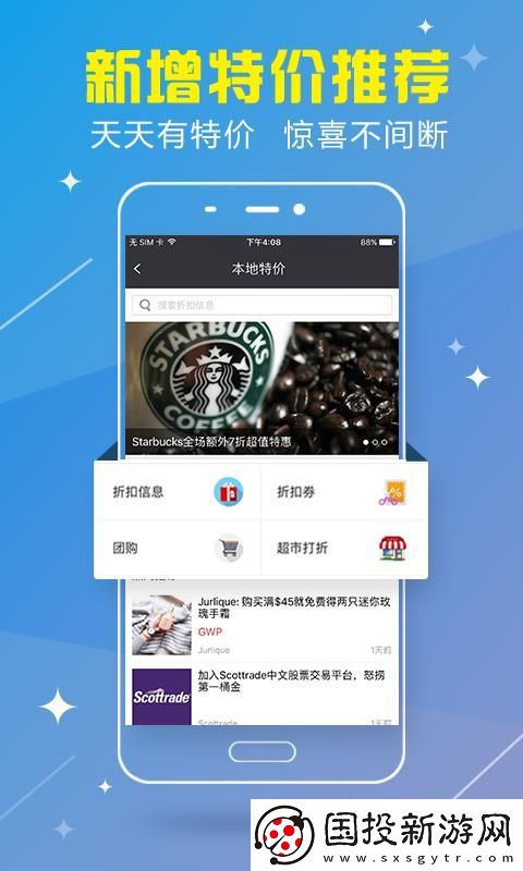 华人资讯app下载安装