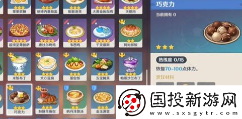 原神特色料理果味奶糖获取方法