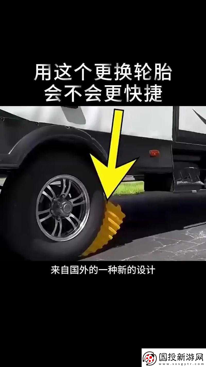 轮换