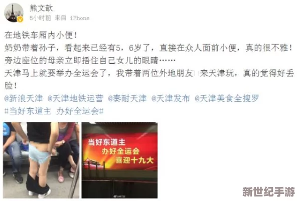 妇女撒尿bbbb视频引发热议