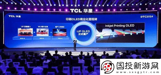 TCL华星量产印刷OLED