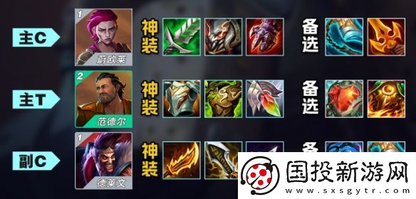 金铲铲之战四星蔚奥莱怎么玩
