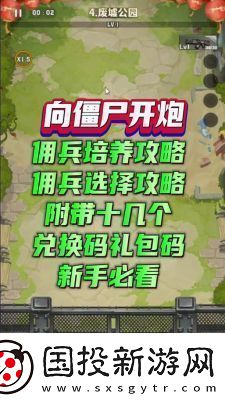 向僵尸开炮先锋宝藏魔方核心用法介绍及