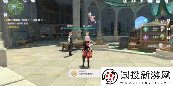 原神取回勘测桩锚任务怎么做