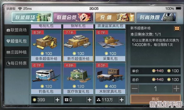明日之后不氪金也能获取顶级配方