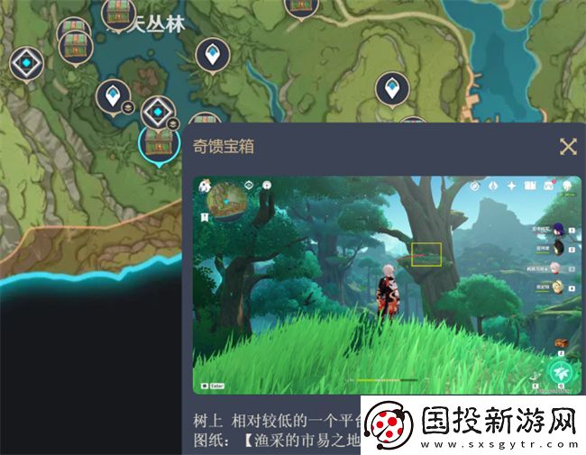 原神水畔的宁静时光图纸在哪里