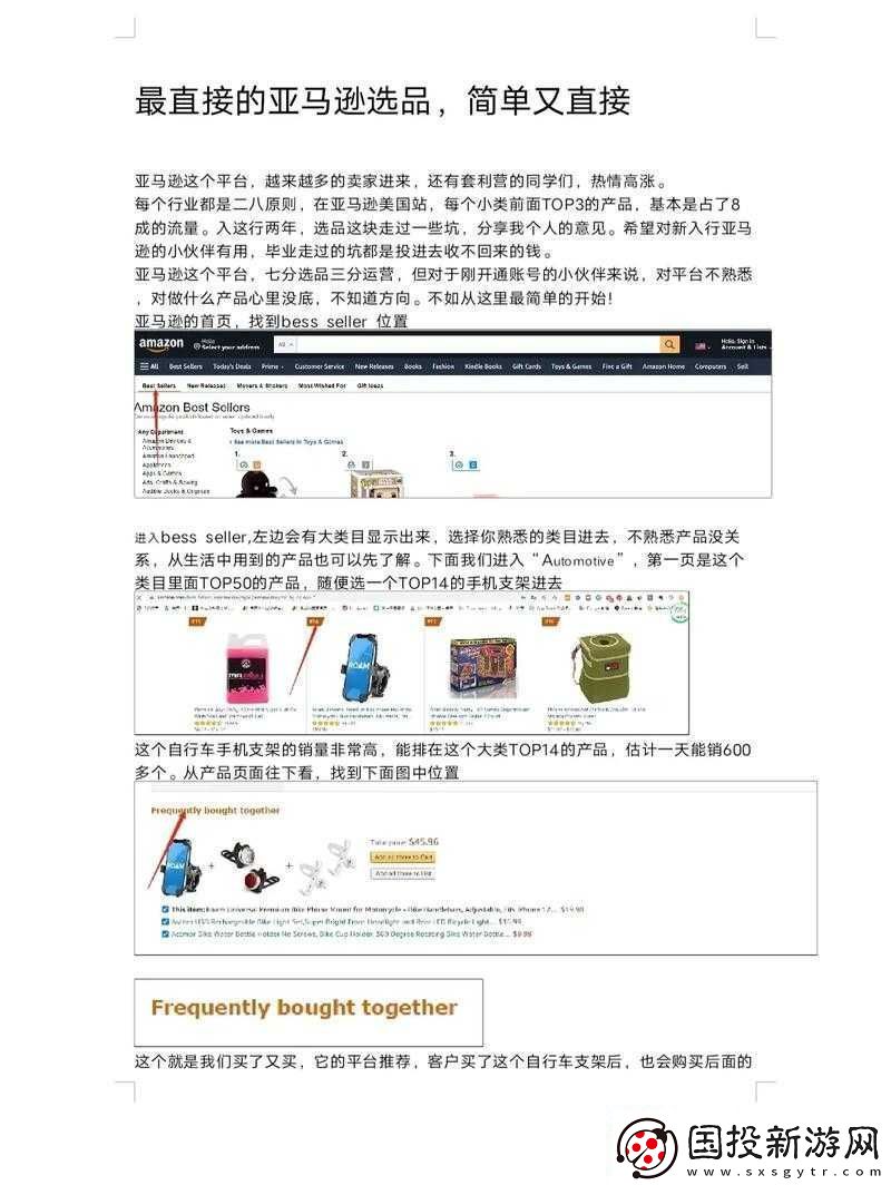 amazon