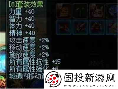 dnf攻速流火抗怎么堆到99