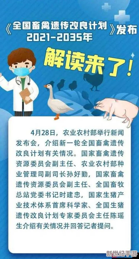 人马畜禽CORPORATION在线咨询
