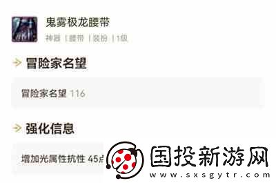 dnf攻速流火抗怎么堆到99