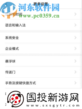 小米手机怎么更改默认输入法