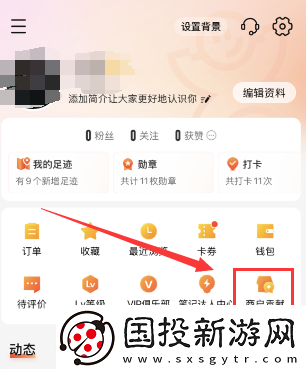 大众点评怎么添加店铺信息