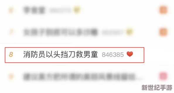 最新黑料网