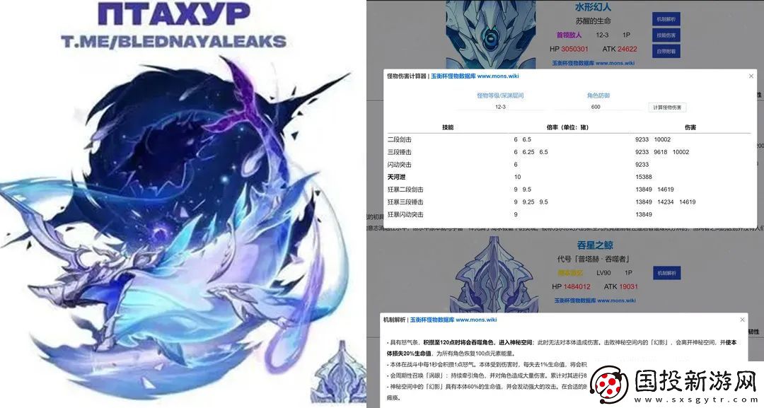 原神吞星之鲸是什么