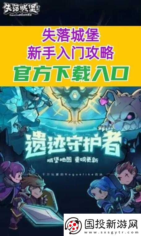 失落城堡手游一周目恶魔暴君通关攻略秘籍