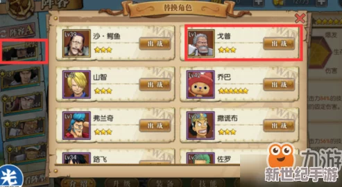 航海王燃烧意志角色攻略