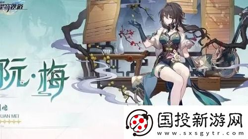 崩坏星穹铁道阮梅阵容搭配攻略